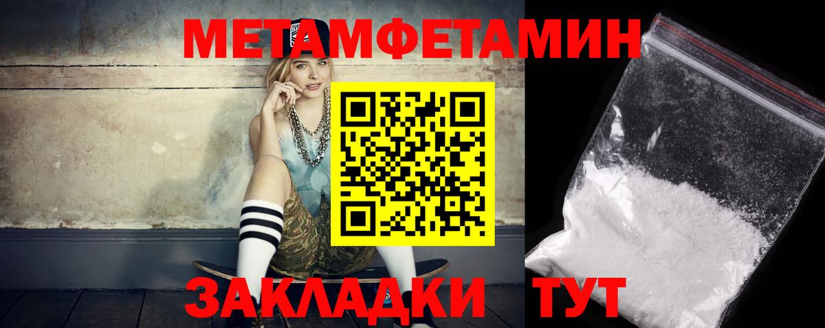 Клин  Amphetamine Розовый  hydra   Вход с VPN 