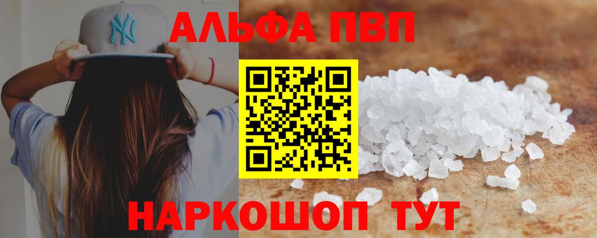 Alpha PVP СК Клин