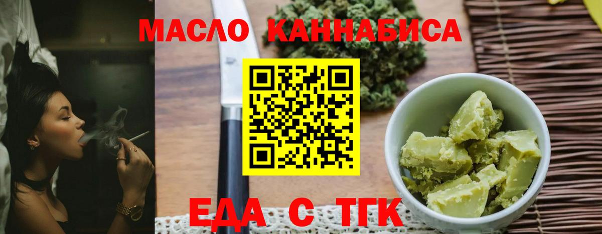 Клин  Cannafood конопля  Вход с VPN 
