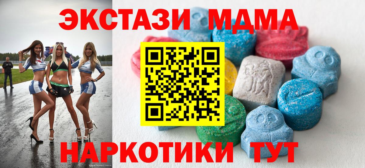 Экстази  Вход с VPN  Клин  сайты даркнета состав  ЭКСТАЗИ 250 мг  купить наркоту 