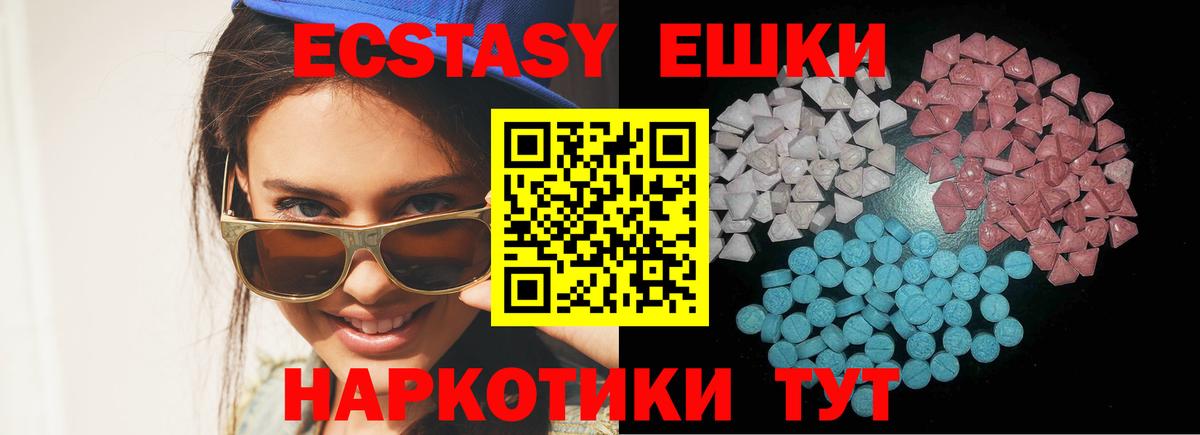 Экстази 300 mg Клин