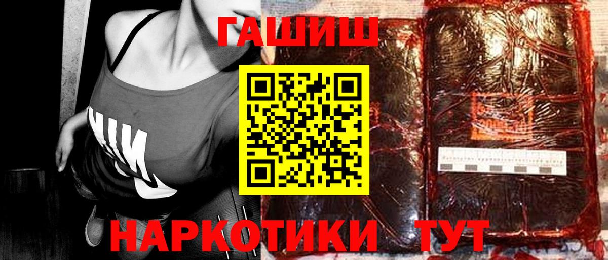 ГАШ Premium Клин