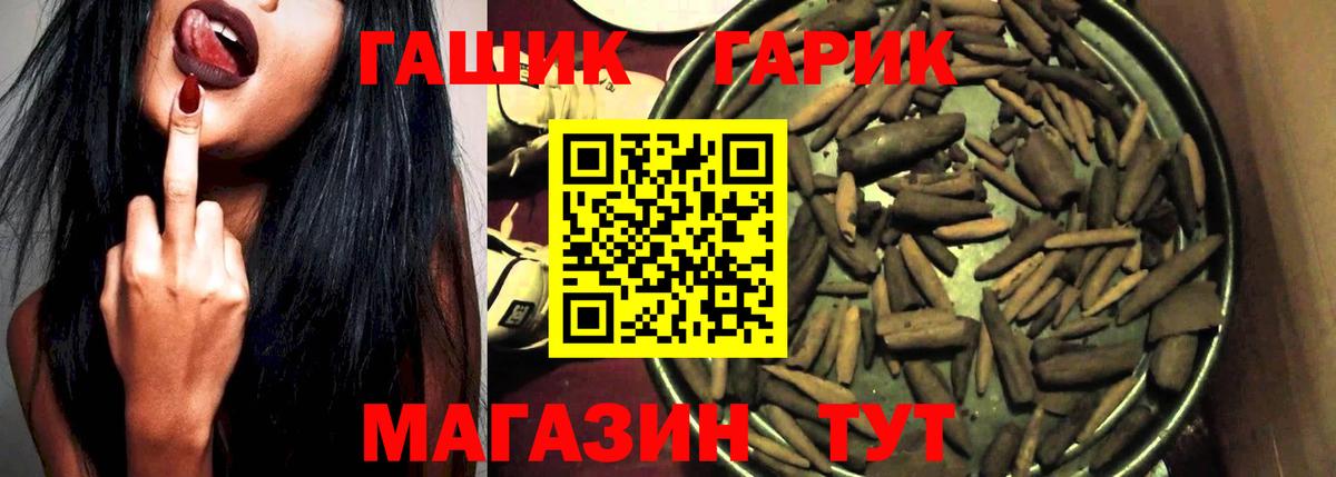 Гашиш гашик  Гашиш гашик  ГАШИШ  Вход с VPN  Клин 