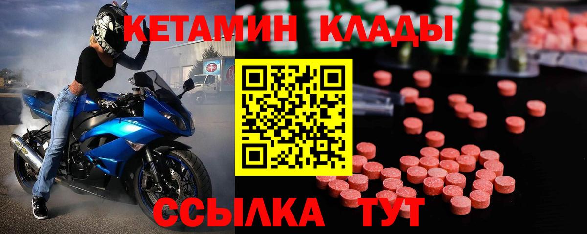 КЕТАМИН VHQ  Вход с VPN  Клин 