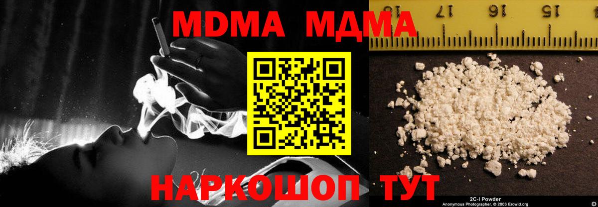 MDMA crystal  Вход с VPN  МДМА  MDMA Molly  Клин 