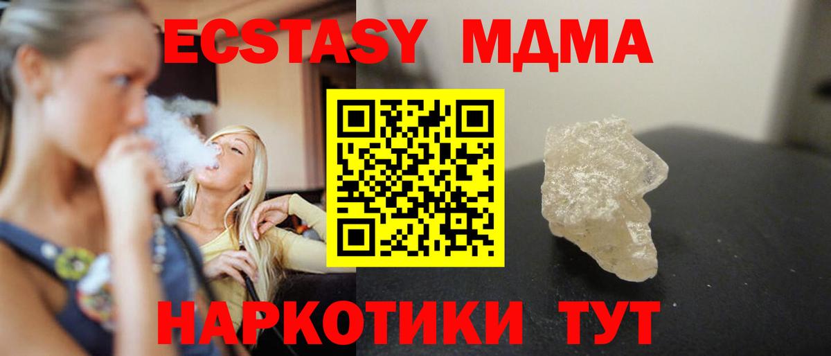 МДМА молли Клин