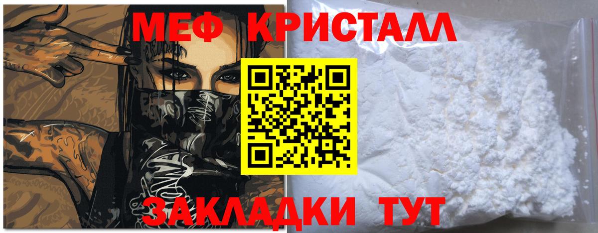 Меф мяу мяу кристаллы Клин