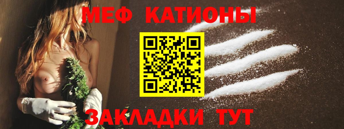Клин  Мефедрон кристаллы  Вход с VPN  Мефедрон VHQ 