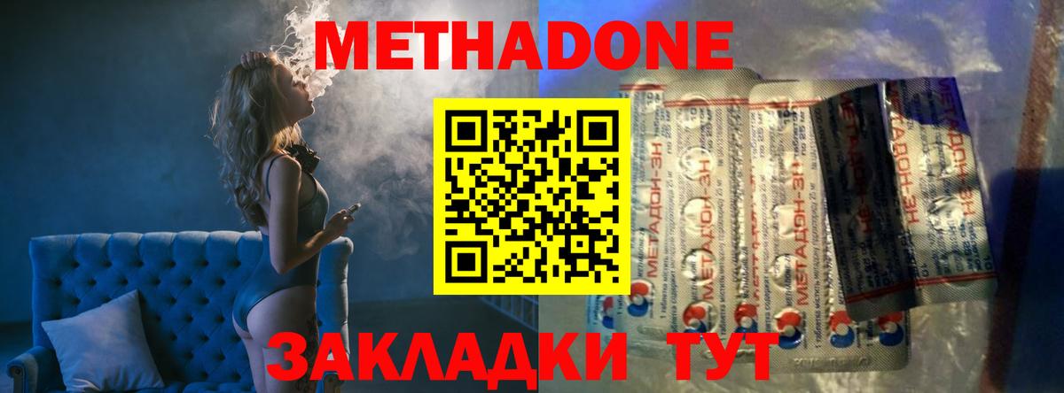 Метадон белоснежный Клин