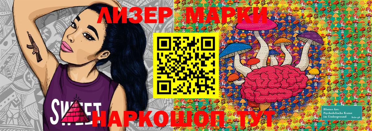Марки NBOMe 1,8мг  Вход с VPN  Марки NBOMe  Клин 