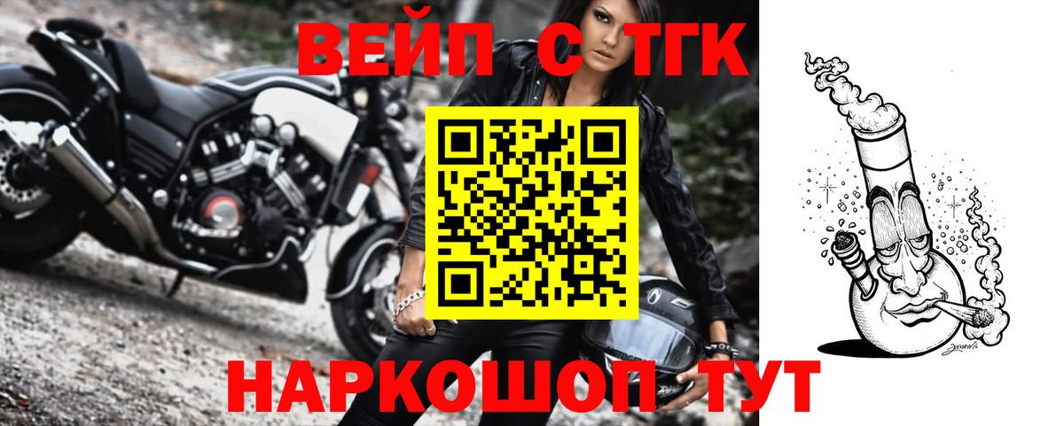ТГК вейп с тгк  Вход с VPN  ТГК вейп  где можно купить   Клин 