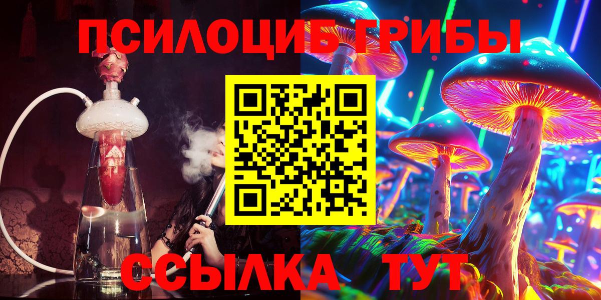 Галлюциногенные грибы мухоморы  Вход с VPN  Клин 